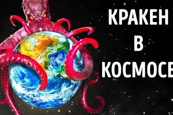 Кракен ссылка 2web krakendark link