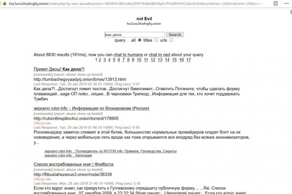 Kraken зайти на сайт