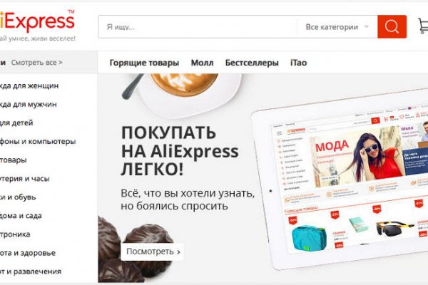 Кракен правильная