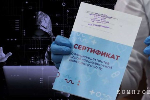 Зарегистрироваться на сайте кракен