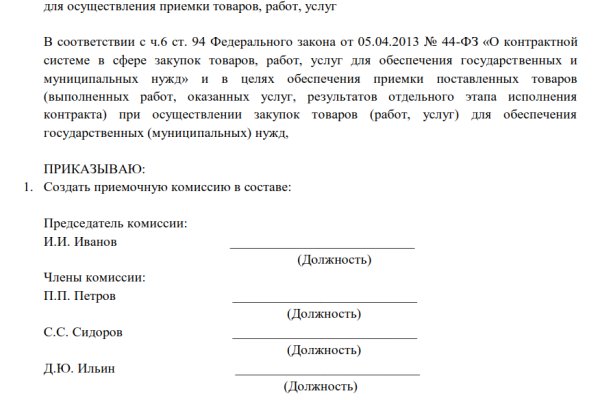 Кракен переход