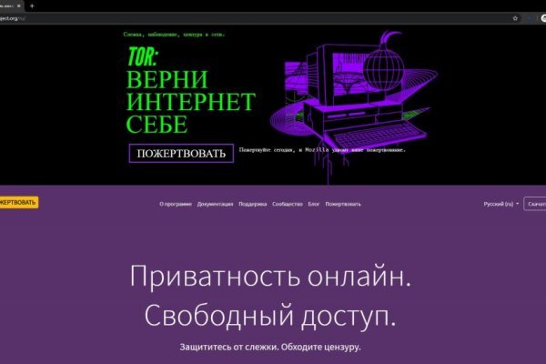 Кракен не грузит